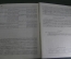 Книга "Военно-Морской словарь". Чернавин. Флот. ВМФ СССР. Воениздат. 1988 год.