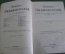 Старинная книга "Большая Энциклопедия". Том I. Буква "А". Южаков. Царская Россия. 1904 год.