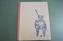 Книга "В грозную пору. Наполеон". М. Брагин. Худ. Бунин. СССР. 1969 год.