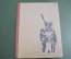 Книга "В грозную пору. Наполеон". М. Брагин. Худ. Бунин. СССР. 1969 год.