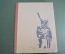 Книга "В грозную пору. Наполеон". М. Брагин. Худ. Бунин. СССР. 1969 год.