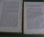 Книга "Основы политической экономии". Эд. Зелигман. Санкт-Петербург, 1908 год.