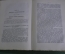 Книга "Основы политической экономии". Эд. Зелигман. Санкт-Петербург, 1908 год.