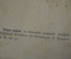 Книга "Основы политической экономии". Эд. Зелигман. Санкт-Петербург, 1908 год.