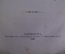 Книга "Основы политической экономии". Эд. Зелигман. Санкт-Петербург, 1908 год.