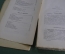 Книга "Основы политической экономии". Эд. Зелигман. Санкт-Петербург, 1908 год.