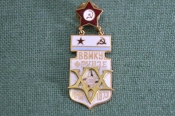 Знак значок 