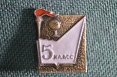 Знак значок "5 класс". Средняя Школа. СССР.