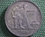 Монета 1 рубль 1924 года ПЛ #2. Серебро. СССР.