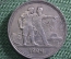 Монета 1 рубль 1924 года ПЛ #2. Серебро. СССР.