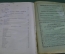 Книга старинная "Рязанско-Уральская железная дорога и ее район". Изд. Евстифеева. 1913 год.