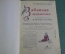 Книга старинная "Забавная Арифметика. Старший возраст". Изд. Сытина. Царская Росссия. 1912 год.
