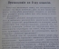 Книга старинная "Забавная Арифметика. Старший возраст". Изд. Сытина. Царская Росссия. 1912 год.