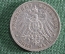 3 Марки 1910 года, F. Германская империя, Вюртемберг, серебро. Вильгельм II.