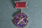 Памятная медаль, знак 