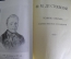 Книги, полное собрание произведений, статьи и письма, Ф.М. Достоевский. 1926-1930 годы. 