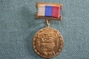 Памятная медаль 