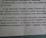 Комплект документов "МГС Динамо НКВД Спартакиада 1940 год стрельба оружие". СССР.