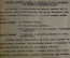 Комплект документов "МГС Динамо НКВД Спартакиада 1940 год стрельба оружие". СССР.