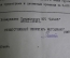 Комплект документов "МГС Динамо НКВД Спартакиада 1940 год стрельба оружие". СССР.