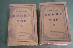 Книга "Война и мир". Л.Н. Толстой. Тома 3 и 4. ОГИЗ. СССР. 1941 год.