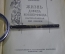 Книга "Жизнь Дэвида Копперфилда, рассказанная им самим". Кишинев. СССР. 1956 год.