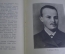 Книга "Детские и школьные годы Ильича. Ленин". А. И. Ульянова. СССР. 1955 год.