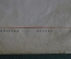 Книга "Собрание сочинений. Коварство и любовь. Дон Карлос". Шиллер. СССР. 1931 год.