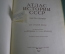 Атлас истории СССР. 1, 2 и 3 часть. Ленин, Сталин. Изд. ГУГК МВД СССР. 1955 год.