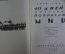 Книга старинная "10 дней которые потрясли Мир". Джон Рид. Изд. Красная Новь. 1924 год.