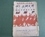 Книга старинная "10 дней которые потрясли Мир". Джон Рид. Изд. Красная Новь. 1924 год.