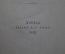 Книга "Евгений Онегин", А.С. Пушкин. С рисунками Соколова, Белянкина. Издание Готье, 1893 год.