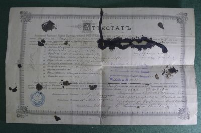 Аттестат, воспитанница Мариинского училища, 1889 год. Российская Империя.