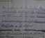 Аттестат, воспитанница Мариинского училища, 1889 год. Российская Империя.