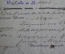 Аттестат, воспитанница Мариинского училища, 1889 год. Российская Империя.