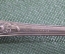 Ложки 20,5 см. (6 штук). ЗИШ, Мельхиор. МНЦ-15-20. СССР.