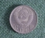 Монета 10 копеек 1956 года. Погодовка. СССР. UNC.