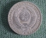 Монета 1 рубль 1988 года. Погодовка. Годовик. СССР.