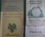 Брошюры (подборка, 12 штук). Растениеводство, цветоводство, семеноводство. 1950 - е годы.