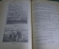 Книга, учебник "Курс геодезии". Профессор П.М. Орлов. ОГИЗ Сельхозгиз, 1947 год.