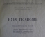 Книга, учебник "Курс геодезии". Профессор П.М. Орлов. ОГИЗ Сельхозгиз, 1947 год.