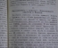 Книга "Парижская коммуна 1870 - 71 гг." Тюрлян Альберт. Петроград, 1918 год.