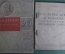 Книги, брошюры (подборка, 6 штук). Ленин, Молотов, Крупская, Бруно Бауэр. 1920 - 1930-е годы.