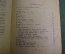 Книга "Александр Блок. О Родине". Стихи о России. ОГИЗ, 1945 год.