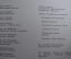 Набор открыток "Старая Москва, XVII век". Издательство "Аврора". Ленинград, 1973 год.