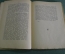 Книга "Юношеские опыты. Арабески." Сочинения Гоголя, том 9. 1881 год.