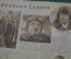 Журнал "Огонек", № 7, 5 марта 1935 г. Лыжный переход, Эльбрус. Таджичка. Хроники Севера, Севморпуть.