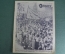 Журнал "Огонек", № 22, 5 августа 1935 г. Молодая картошка. Свой чай. Джим - арийская собака. Север.