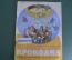 Журнал "Крокодил", N 23 от 20 августа 1964 года. Политическая карикатура, сатира, юмор.