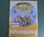 Журнал "Крокодил", N 23 от 20 августа 1964 года. Политическая карикатура, сатира, юмор.